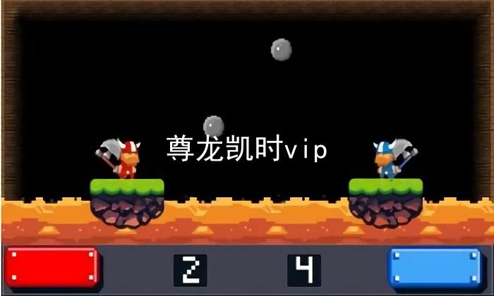 尊龙凯时vip